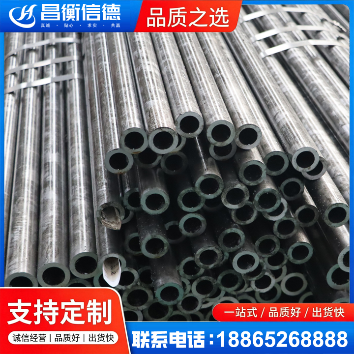 威远45#精密钢管