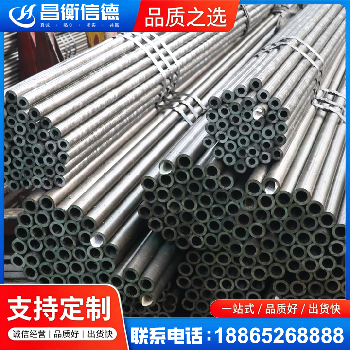 威远光亮精密钢管